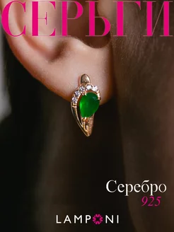 Серьги серебро 925 серебряные длинные с камнями