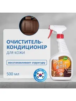 Очиститель кондиционер кожи, сумок, обуви 500 мл