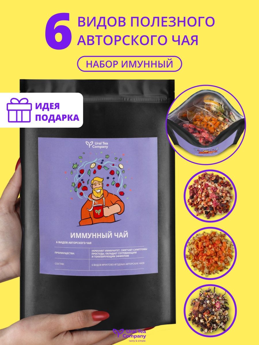 Ural tea