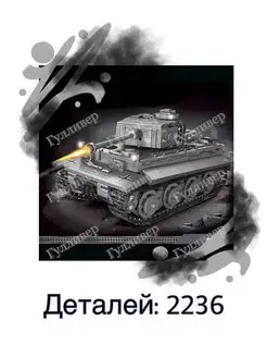 Военная техника T 4016 - Военный танк Tiger (aнaлoг)