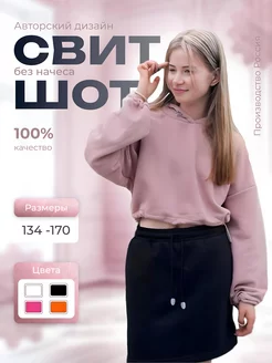 Худи укороченное оверсайз