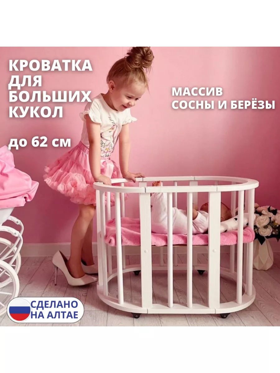 Видео: кроватка для куклы своим руками