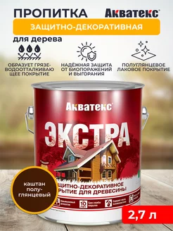 Защитно-декоративное покрытие для дерева, 2,7 л