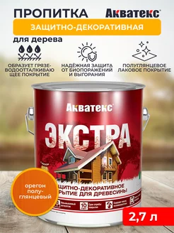 Защитно-декоративное покрытие для дерева, 2,7 л