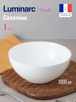 Салатник большой стеклянный