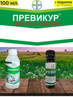 Превикур Энерджи Bayer 165361962 купить за 840 ₽ в интернет-магазине Wildberries