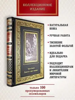 Повесть о двух городах. Чарльз Диккенс