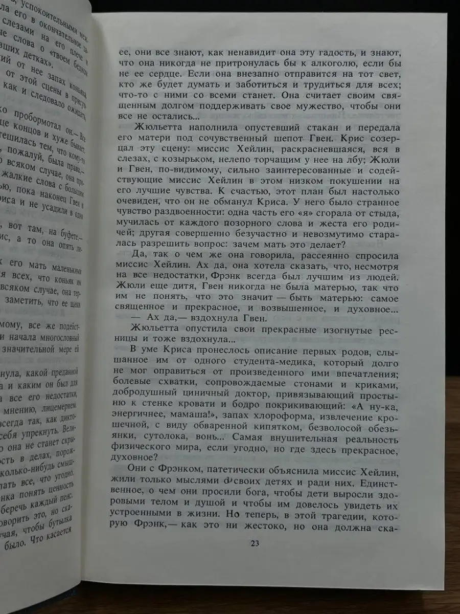 Ричард Олдингтон. Собрание сочинений в четырех томах. Том 4 Художественная  литература. Москва 165363341 купить за 233 ₽ в интернет-магазине Wildberries