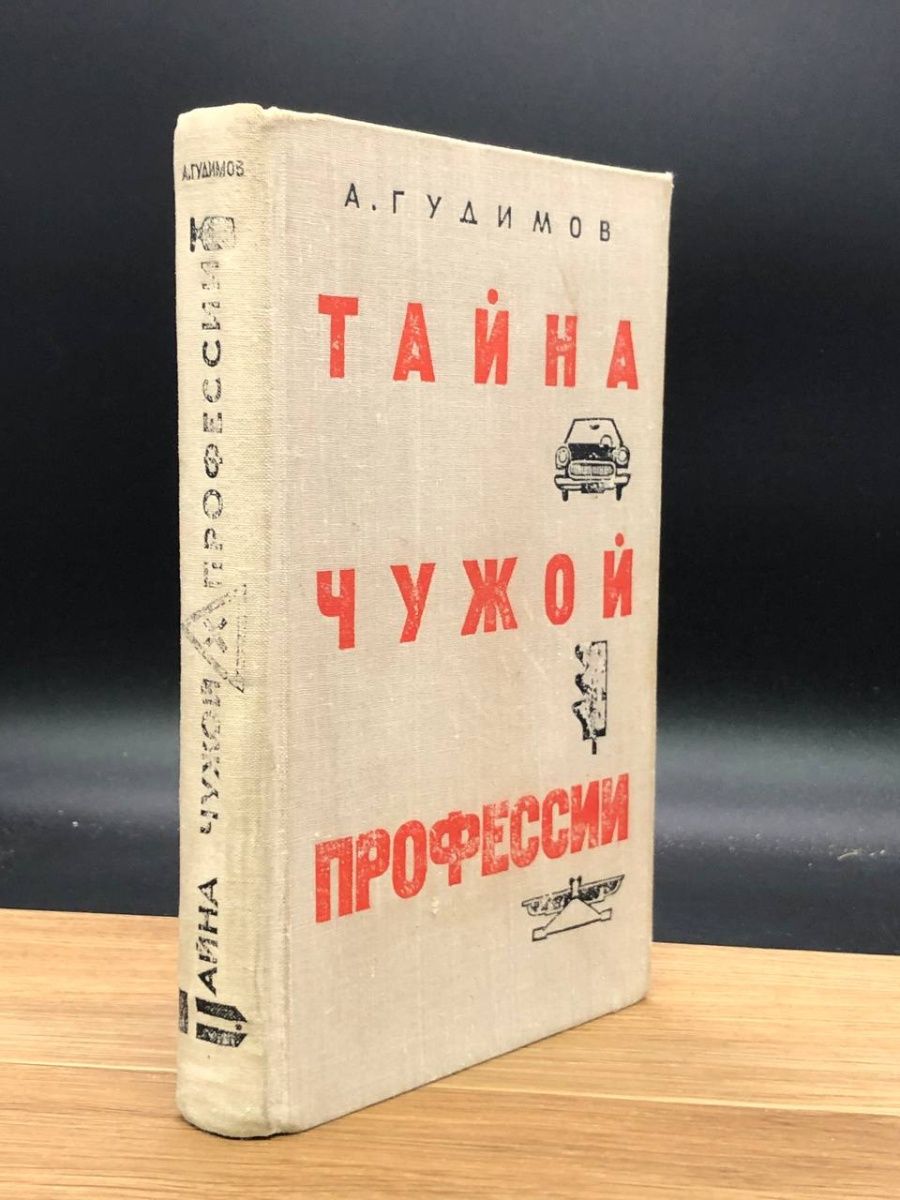 чужая тайна фанфик фото 55