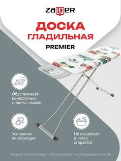 Доска гладильная Premier, 110*33 см, сетка