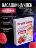 Насадка на член, насадки на член бренд Fruit Love продавец Продавец № 74668