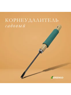 Корнеудалитель-извлекатель для сорняков, удалитель корней