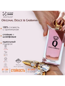 Dolce & Gabbana Q 100мл