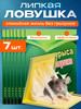 Мышеловка клеевая для мышей ловушка бренд StopМышь продавец Продавец № 1298523