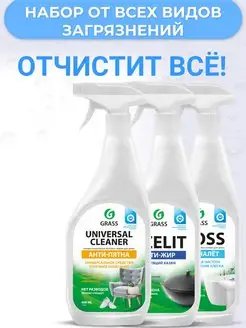 Набор Azelit Казан + Gloss + Univers Cleaner спрей 600 мл