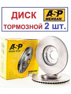 Тормозной диск передний AUDI A4 A5 S5 A6 S6 A7 Q5, D=320mm