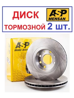 Диск тормозной передний GM Nexia, Lanos 2002-,Vent D266mm