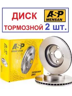 Диск тормозной передний LIFAN Solano,Corolla E12,Vent D255mm