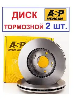 Диск тормозной передний HYUNDAI Tucson,Sonata,Elantra,D280mm