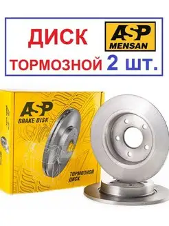 Диск тормозной задний FORD Focus III 2011-,D270mm