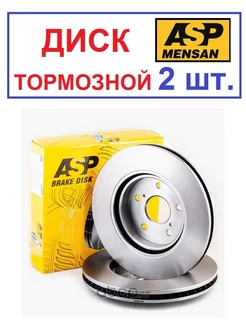 Тормозной диск передний TOYOTA Camry V70. RAV4 V,D305mm