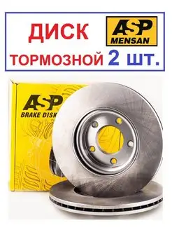 Диск тормозной передний Mazda 3 5 1.6 - 2.2L. 2003-