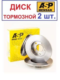 Диск тормозной задний опель астра зафира D264mm 2шт