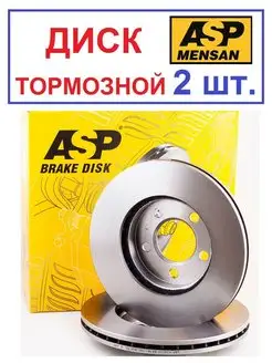 Тормозной диск Audi A2, A3, VW Golf, Bora 1.6 1996-,D256mm