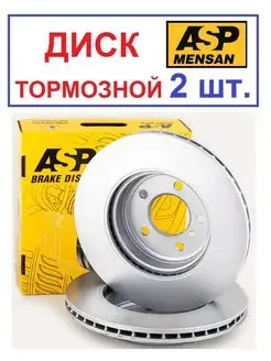 Диск тормозной передний BMW X3 (E83) 2.5-3.0D 04-11 D325mm