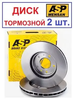 Диск тормозной передний NISSAN Qashqai J11 2013- d296