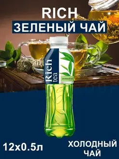 Tea зеленый чай холодный напиток 12х0.5л