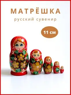 Матрешка деревянная 11 см сувенир