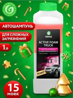 Автошампунь для бесконтактной мойки Active Foam Truck 1 л