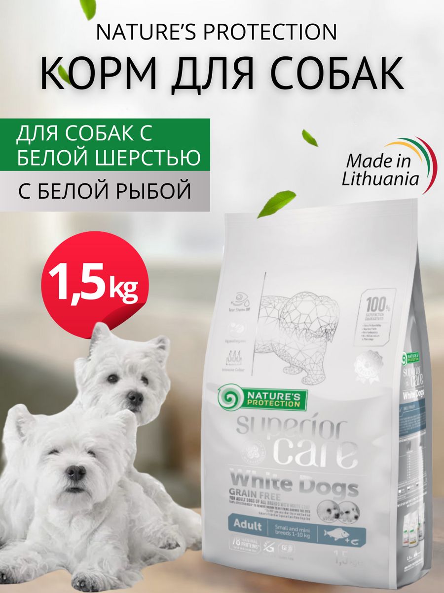 Nature protection корм для белых собак