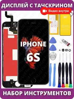 Дисплей для iPhone 6S Черный экран в сборе с тачскрином