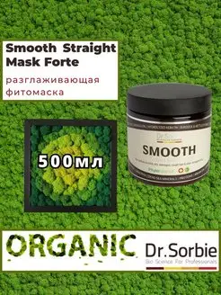 маска для волос Smooth Straight Mask Forte, 500 мл