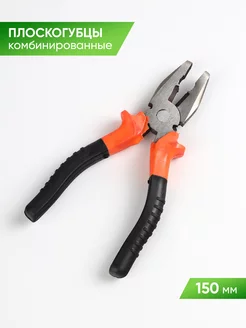 Плоскогубцы универсальные