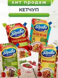 Кетчуп томат соус натуральный ДП 4 шт по 350г набор