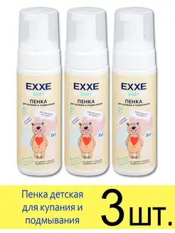 Пенка детская для купания и подмывания Baby 0+, 150 мл