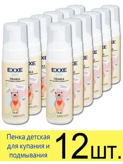 Пенка детская для купания и подмывания Baby 0+, 150 мл