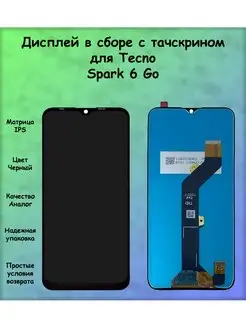 Дисплей Tecno Spark 6 Go Go 2020 черный REF-OR