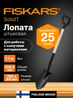 Лопата штыковая деревянная Solid Фисарс 1066721