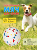 Игрушка для собак Мяч суперпрочный бренд for cats&dogs продавец Продавец № 1044087