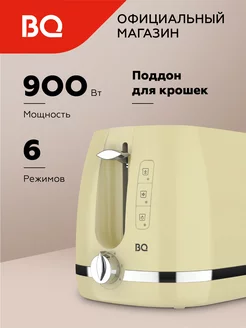 Тостер T1711 Мощность 900 Вт