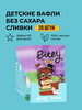 Вафли детские без сахара Bitey в шоколаде, 20 шт по 35 гр бренд Take a Bitey продавец Продавец № 25202