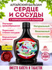 Бад для сердца и сосудов венотоник от давления, холестерина бренд Алтай-Cтаровеp продавец Продавец № 1287833