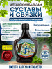 Бад для суставов и связок хондропротектор с сабельником бренд Алтай-Cтаровеp продавец Продавец № 1287833