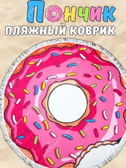 Коврик пляжный плед лежак