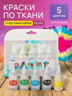 Краски для ткани и одежды Тай Дай набор Tie-Dye