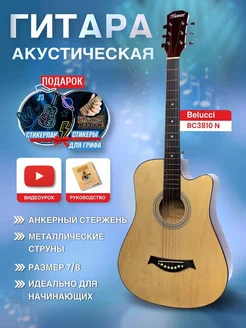 Акустическая гитара 7 8 (38 Дюймов) BC3810 N